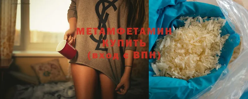 как найти наркотики  Городец  Метамфетамин Methamphetamine 